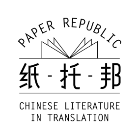 paperrepublic-logo