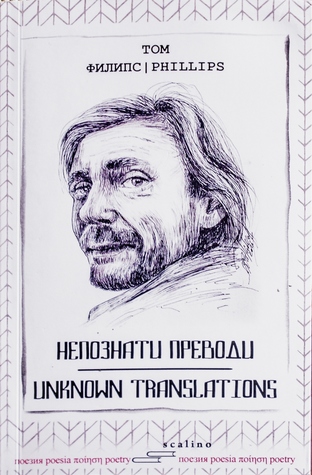 Unknown Translations