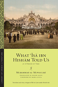 What Isa ibn Hisham told us